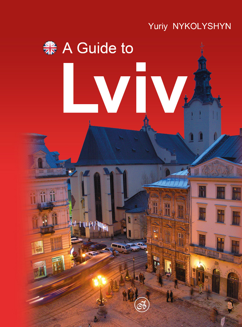 A Guide to Lviv - Юрій Николишин - Видавництво Апріорі